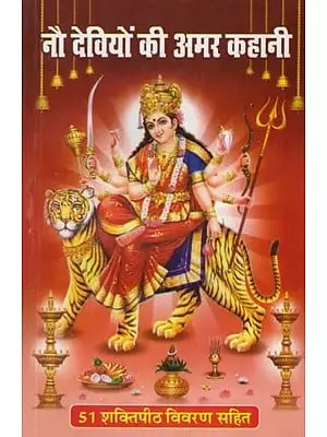 Books in Hindi on Hindu Goddess