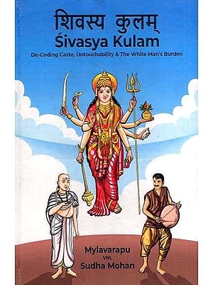 शिवस्य कुलम्: Sivasya Kulam- De-Coding Caste, Untouchability & the White Man's Burden
