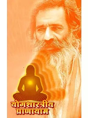 योगशास्त्रीय प्राणायाम- Yoga Classical Pranayama