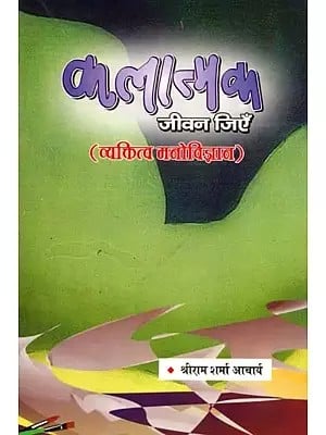 Hindi Books on Psychology
