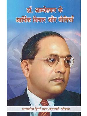 डॉ. आम्बेडकर के आर्थिक विचार और नीतियाँ: Dr. Ambedkar's Economic Ideas and Policies