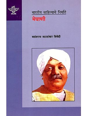 मेघाणी: Meghani (Makers of Indian Literature in Marathi)