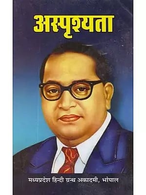 अस्पृश्यता: Untouchability