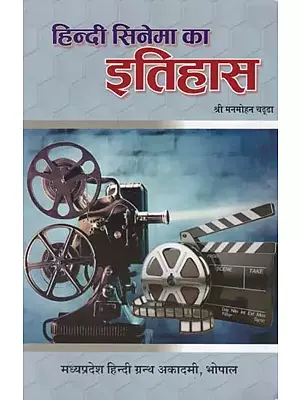 हिन्दी सिनेमा का इतिहास: History of Hindi Cinema