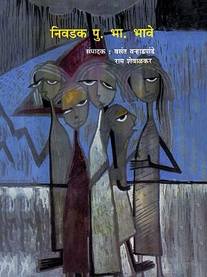 निवडक पु. भा. भावे: Nivadak P. B. Bhave (Marathi)