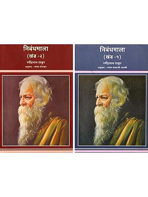 निबंधमाला: Neebandhamala (Marathi) Set of 2 Volumes