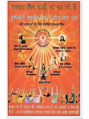 सृष्टिकर्ता भगवान शिव के दिव्य ज्ञान रत्न- Srishtikarta Bhagawan Shiv Ke Divya Gyan Ratna: Sarv Aatmaon Ke Pita Paramapita Paramatma Shiv