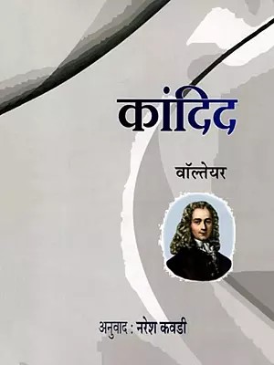 कांदिद: Kandeed (Marathi)