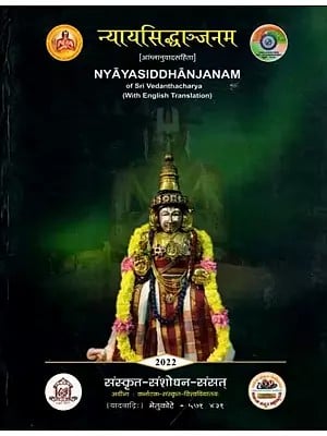 न्यायसिद्धाञ्जनम् [आंग्लानुवादसहिता]- Nyayasiddhanjanam of Sri Vedanthacharya (With English Translation)