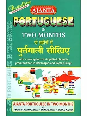 दो महीनों में पुर्तगाली सीखें - Learn Portuguese in Two Months Through English/Hindi with Transliteration