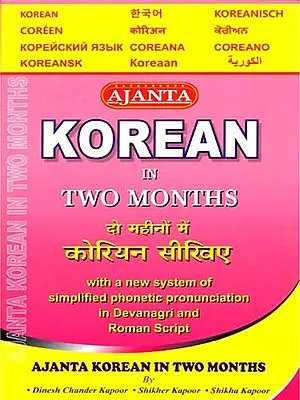दो महीनों में कोरियन सीखिए - Learn Korean in Two Months Through English/ Hindi with Transliteration