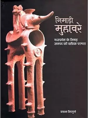 निमाड़ी मुहावरे- Nimadi Idioms: Oral Tradition of Nimad District of Madhya Pradesh