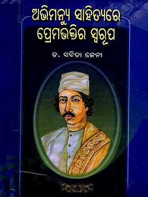 ଅଭିମନ୍ୟୁ ସାହିତ୍ୟରେ ପ୍ରେମଭକ୍ତିର ସ୍ବରୂପ: Abhimanyu Sahityare Premabhaktira Swarupa (Oriya)