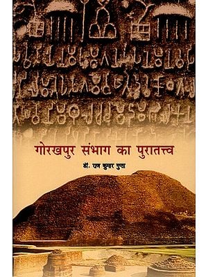 गोरखपुर संभाग का पुरातत्त्व (नवपाषाण काल से प्रथम शताब्दी ई. तक): Archaeology of Gorakhpur Division (from Neolithic Period to First Century AD)