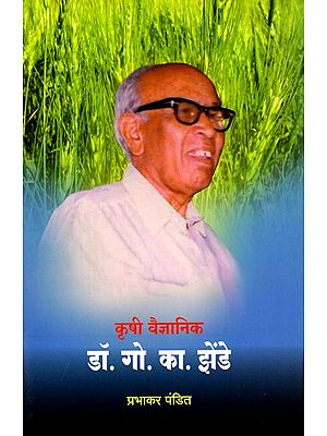 कृषी वैज्ञानिक डॉ. गो. का. झेंडे- Agricultural Scientist Dr. G. K. Zhende (Marathi)