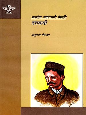 दत्तकवी (भारतीय साहित्याचे निर्माते): Duttkavi (Makers of Indian Literature) Marathi