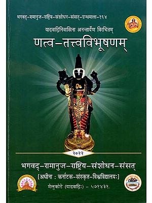 णत्व-तत्त्वविभूषणम्: Navakoti, Dashakoti Ratnamala, Natvatathva Vibhusanam