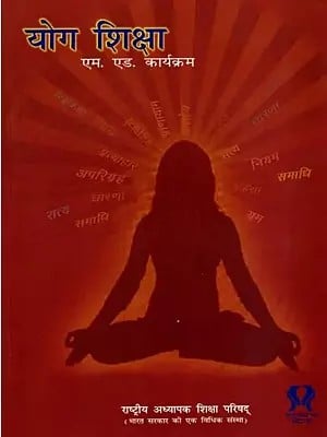 योग शिक्षा- एम. एड. कार्यक्रम: Yoga Education- M. Ed. Programme