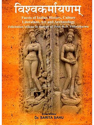विश्वकर्मायणम्: Vishwakarmayana (Facets of Indian History, Culture, Literature, Art and Archaeology)
