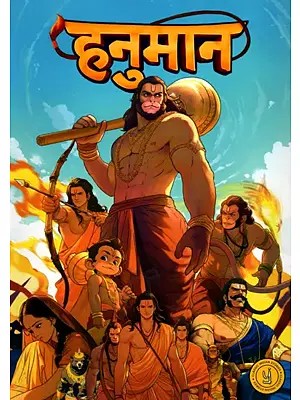 हनुमान- Story of Hanuman (Comic Book)