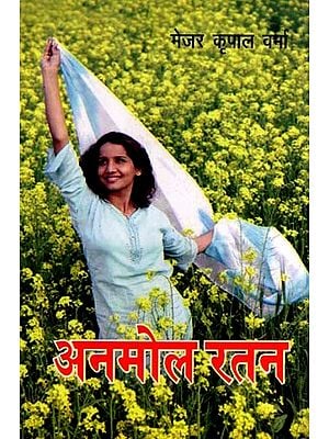 अनमोल रतन: Anmol Ratan (Novel)