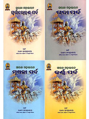 ସାରଳା ମହାଭାରତ: Sarala Mahabharata- Gada Parva, Swargarohana Parva, Karna Parva and Musli Parva in Oriya (Set of 4 Volumes)