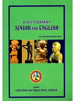 A Dictionary Sindhi and English