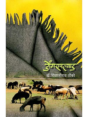 डोंगरापल्याड: Dongarapalyada (Marathi)