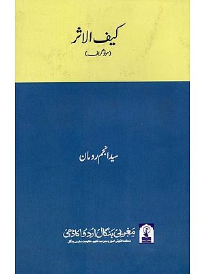 کیف الاثر:  Kaif-ul-Asar (Monograph in Urdu)