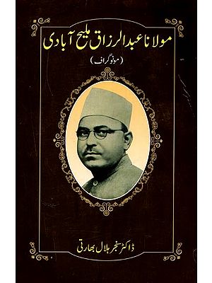 مولا نا عبد الرزاق ملیح آبادی: Moulana Abdul Razzaque Malih Abadi (Monograph in Urdu)