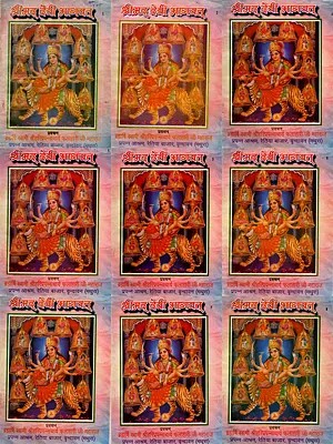 श्रीमद् देवी भागवत्: Srimad Devi Bhagavat (An Old and Rare Book in Set of 9 Volumes)