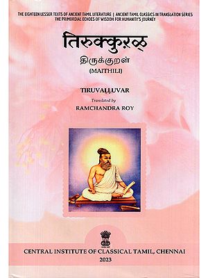 तिरुक्कुरळ् (திருக்குறள்)- Tirukkural (Maithili)