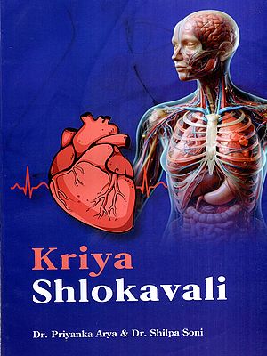 Kriya Shlokavali