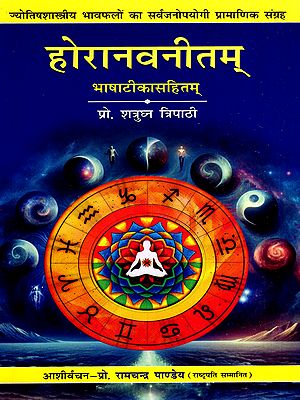 होरानवनीतम्: Horanavaneetam- A Universally Useful Authentic Collection of Astrological Results