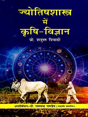 ज्योतिषशास्त्र में कृषि-विज्ञान: Agricultural Science in Astrology