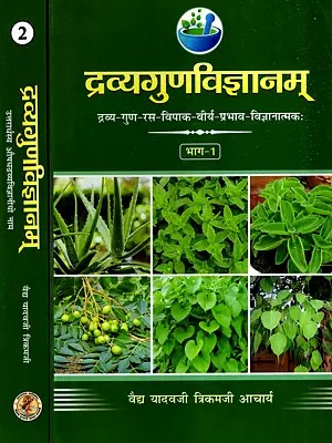 द्रव्यगुणविज्ञानम्: Dravyaguna Vijnana- Scientific of Matter, Quality, Taste, Consequence, Semen, Effect (Set of 2 Volumes)
