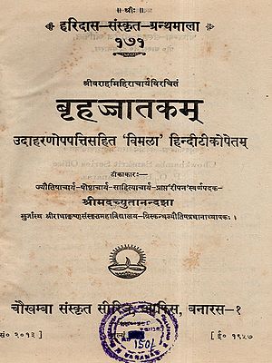 बृहज्जातकम्: Brihajjatakam- Vimala' with Hindi Commentary with Examples (Astrology Book) An Old and Rare Book