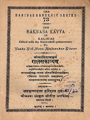 श्रीकालिदासकृतं राक्षसकाव्यम्: The Raksasa Kavya of Kalidas Edited with The Kis'orakeli Commentary (An Old and Rare Book)