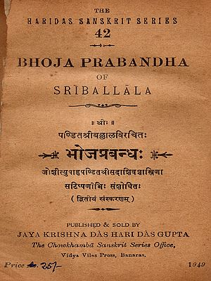 भोजप्रबन्धः: Bhoja Prabandha of Sriballala (An Old and Rare Book)