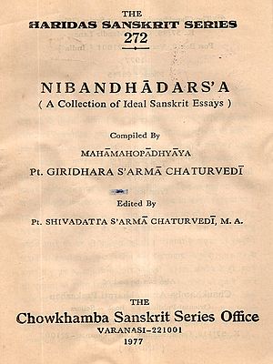 निबन्धादर्शः: Nibandhadarsa (A Collection of Ideal Sanskrit Essays) An Old and Rare Book