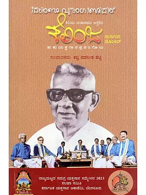 ಕೆಲಿಂಜ ಸೀತಾರಾಮ ಆಳ್ವೆರೆನ ಕೆಲಿಂಜ ಪುರ್ಸಂಗ ಜೊಂಕಿಲ್‌ ತುಳು ಯಕ್ಷಗಾನ ಪ್ರಸಂಗೊಲು- Kelinja Seetharama Alveren Kelinja Pursanga Jonkil Tulu Yakshagana Prasangolu (Kannada)