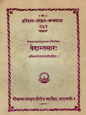वेदान्तसारः: Vedantasara- Pancanadiya Pandita Sri-Sudarsanacarya-Sastri-Likhita-Dhikaranasaravalī-Sahitah (Old and Rare Book)