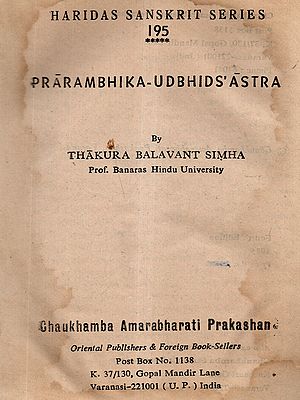 प्रारम्भिक-उद्भिदूशास्त्र: Prarambhika-Udbhidsastra (Old and Rare Book)