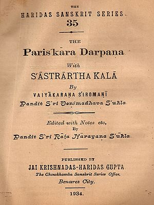 परिष्कारदर्पणः: Pariskara Darpana with Sastrartha Kala (Old and Rare Book)