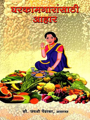 घरकामगारांसाठी आहार: Diet for Domestic Workers (Marathi)