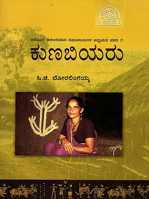 ಕುಣಬಿಯರು- Kunabis- Study Report on Nomadic and Semi-Nomadic Communities (Kannada)