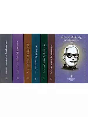 ಎಸ್.ವಿ. ಪರಮೇಶ್ವರ ಭಟ್ಟ ಸಮಗ್ರ ಸಾಹಿತ್ಯ ಸಂಪುಟ: S.V. Parameshawara Bhatta Samagra Sahitya (Vachanagalu Mattu Gaadegalu) Set of 7 Volumes in Kannada