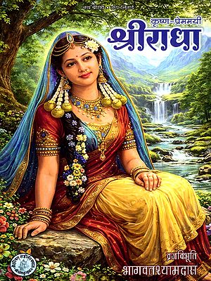 कृष्ण-प्रेममयी श्रीराधा: Krishna-Premmayi Shriradha