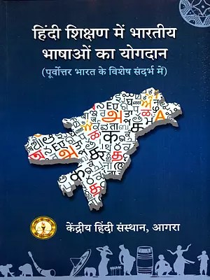 हिंदी शिक्षण में भारतीय भाषाओं का योगदान: The Contribution of Indian Languages ​​to Hindi Teaching with Special Reference to Northeast India