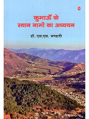 कुमाऊँ के स्थान नामों का अध्ययन- A Study of Place Names of Kumaon